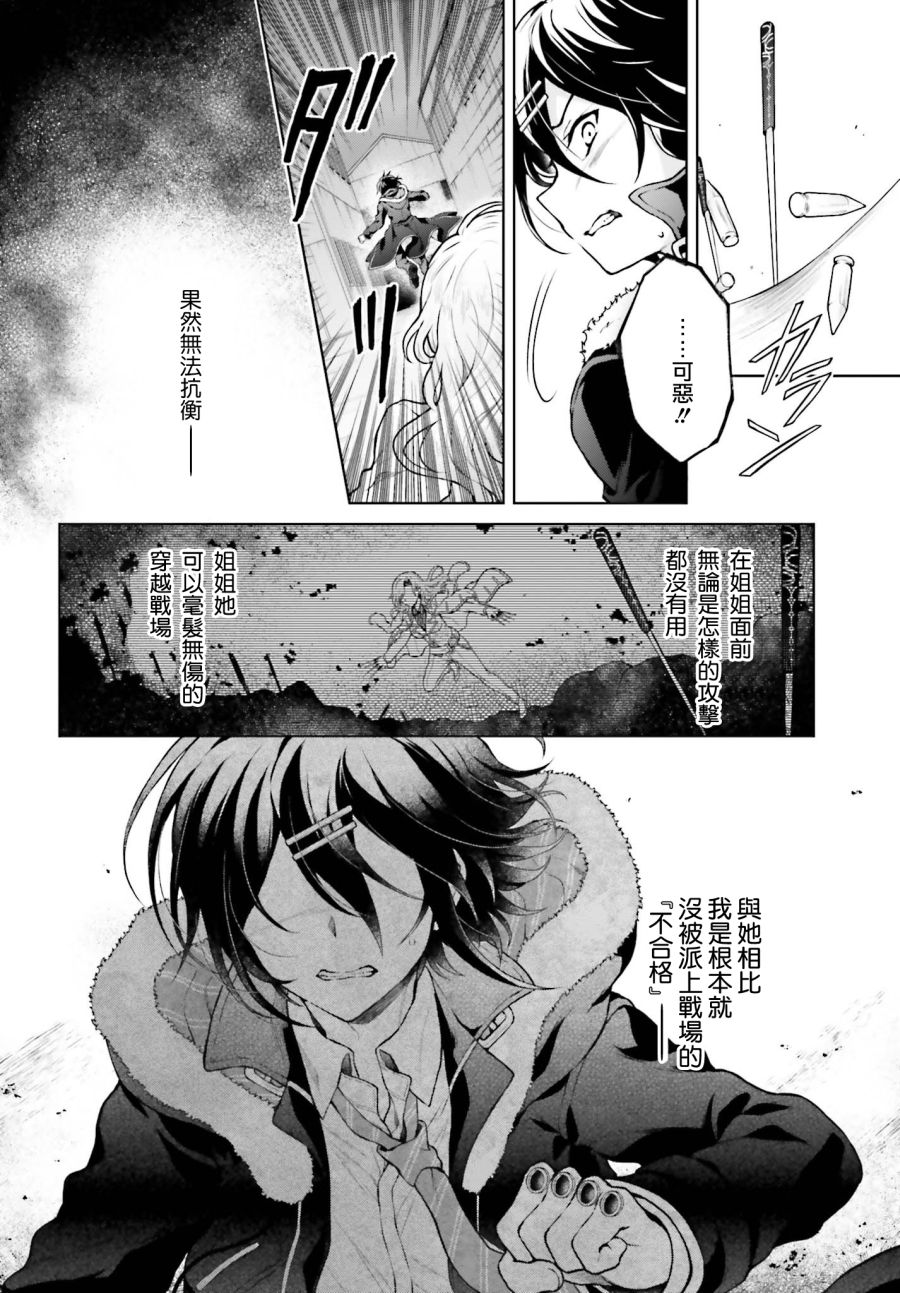 机械叛逆者韩漫全集-第11话无删减无遮挡章节图片 