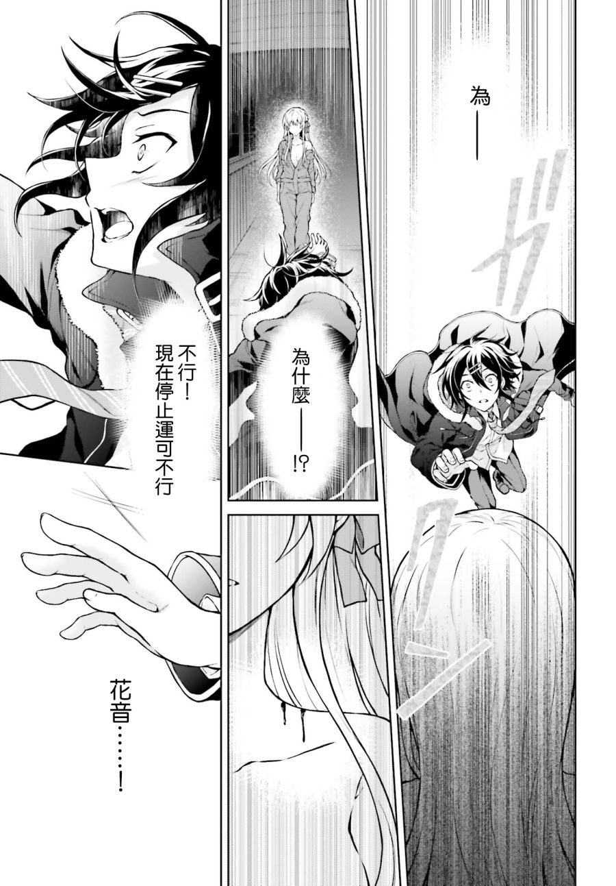 机械叛逆者韩漫全集-第11话无删减无遮挡章节图片 