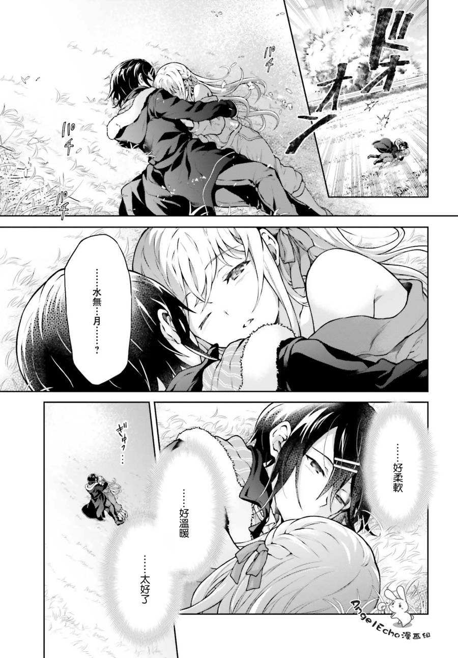 机械叛逆者韩漫全集-第14话无删减无遮挡章节图片 