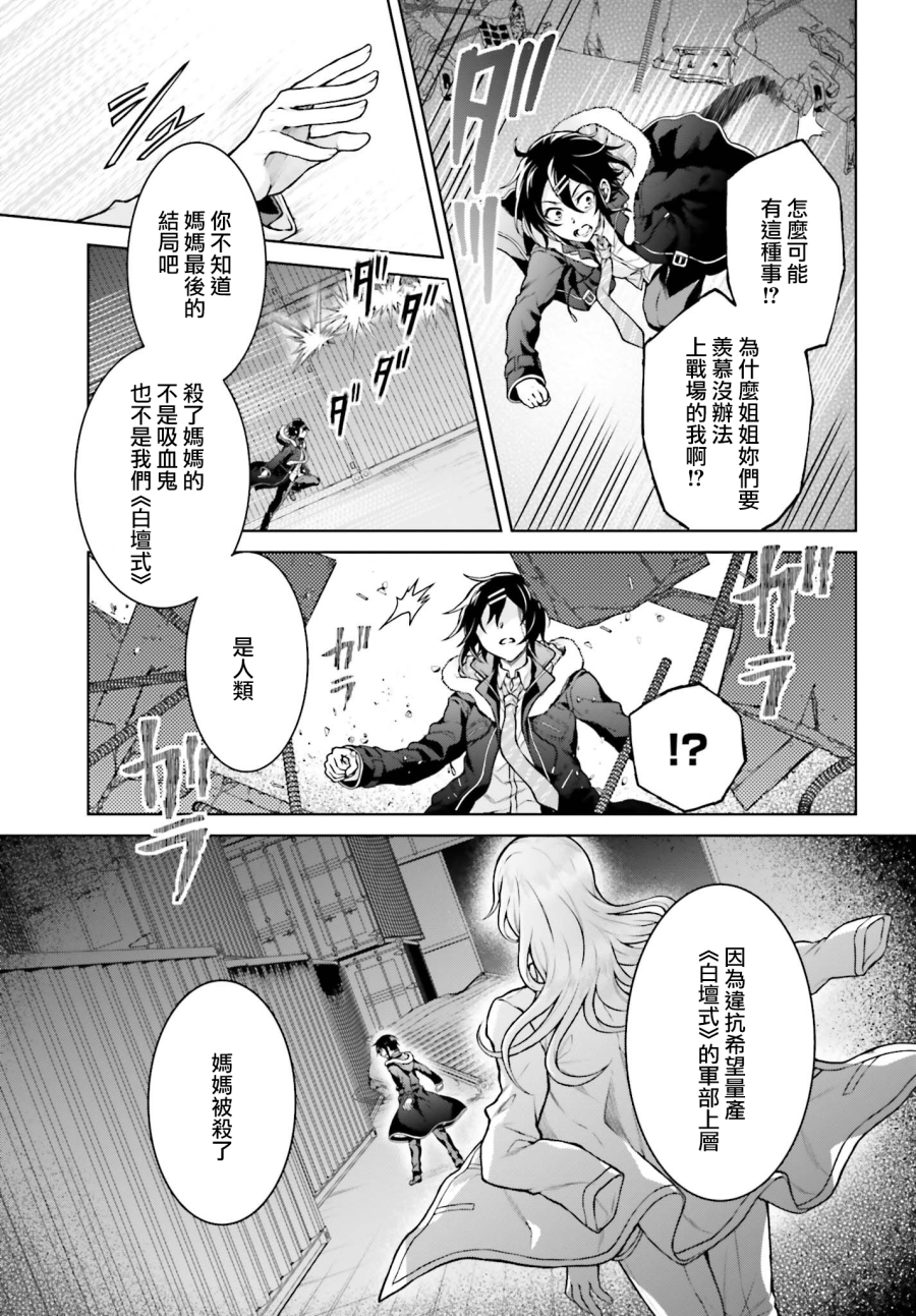 机械叛逆者韩漫全集-第12话无删减无遮挡章节图片 