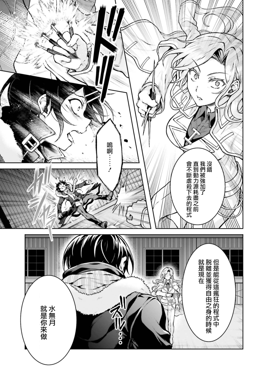 机械叛逆者韩漫全集-第12话无删减无遮挡章节图片 