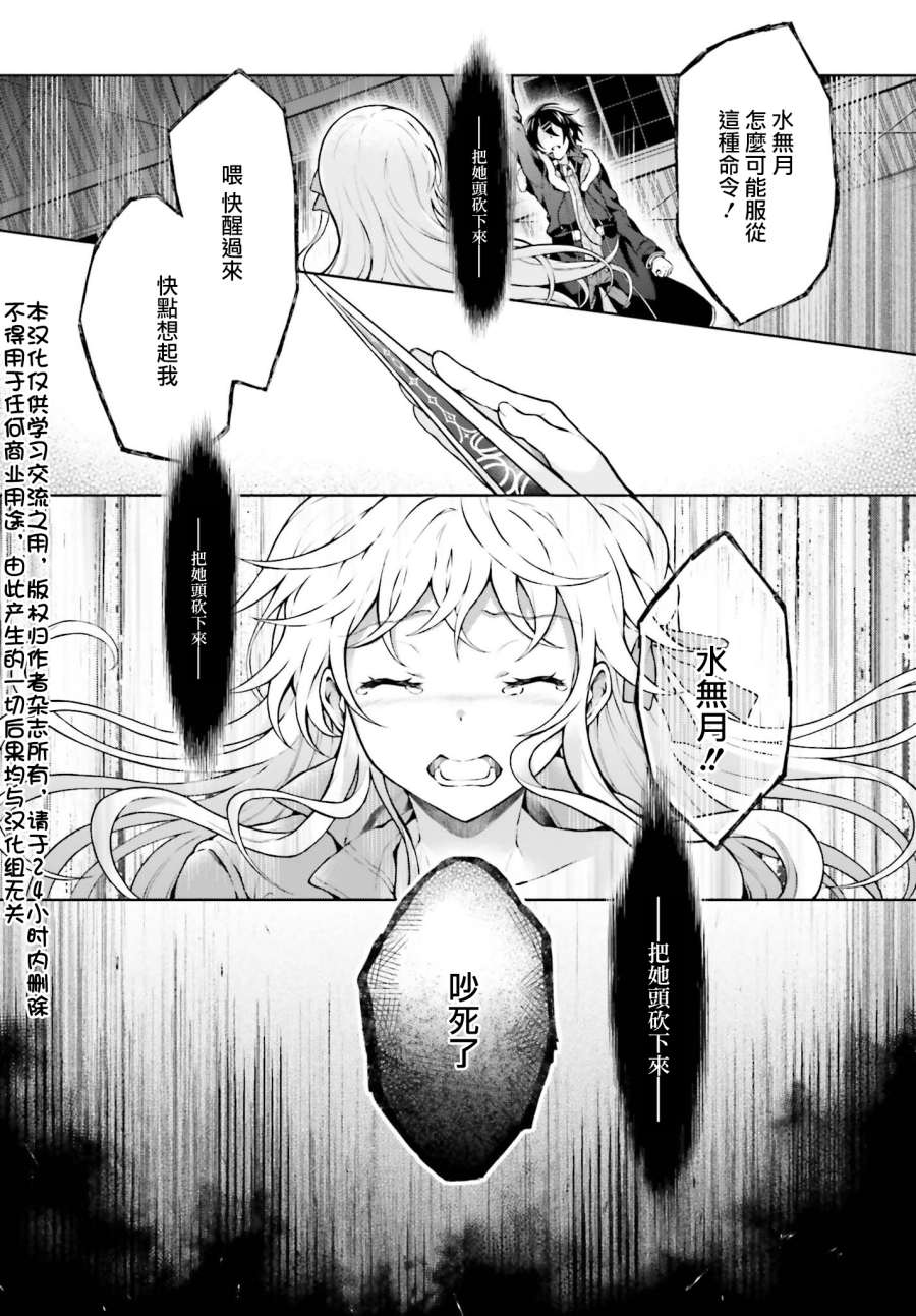 机械叛逆者韩漫全集-第12话无删减无遮挡章节图片 