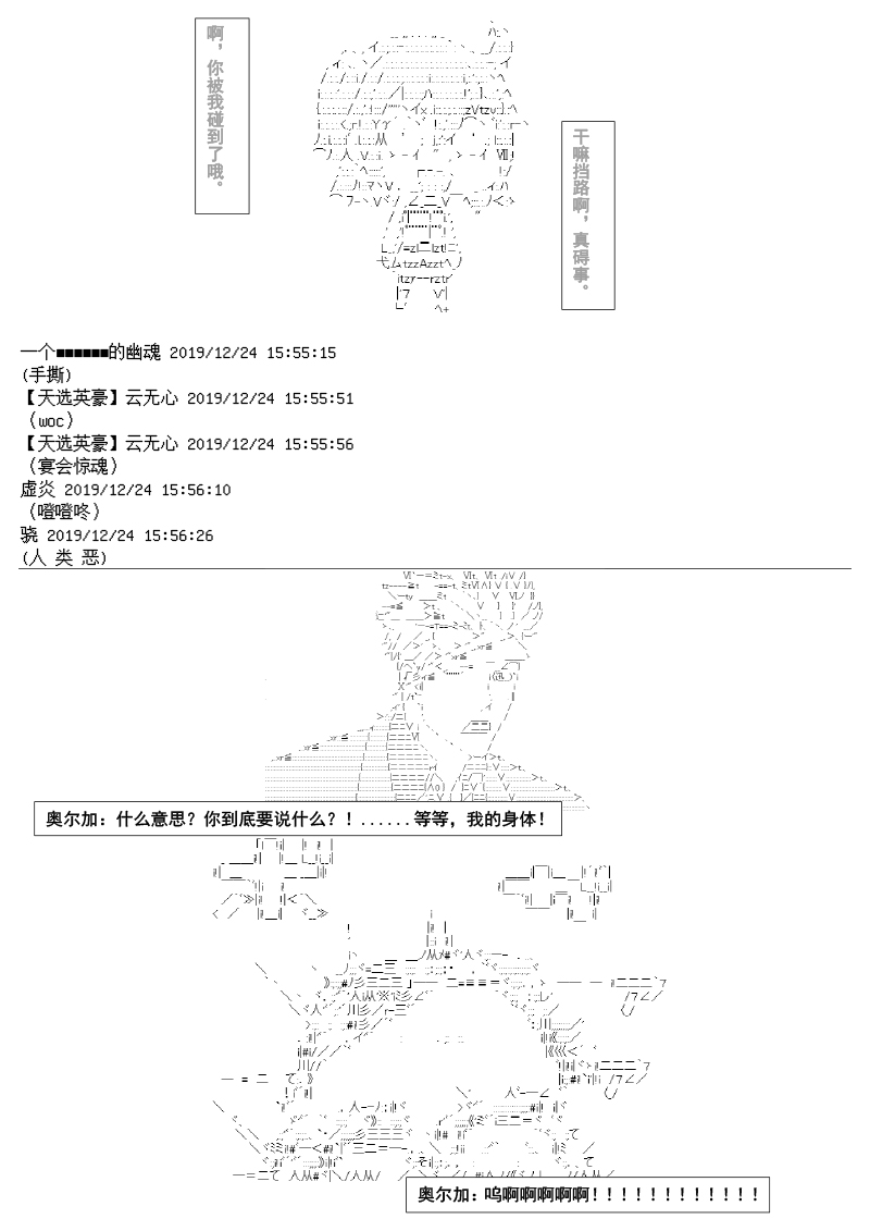 谭复生alter似乎在异世界拯救祖国的样子韩漫全集-圣诞特别篇无删减无遮挡章节图片 