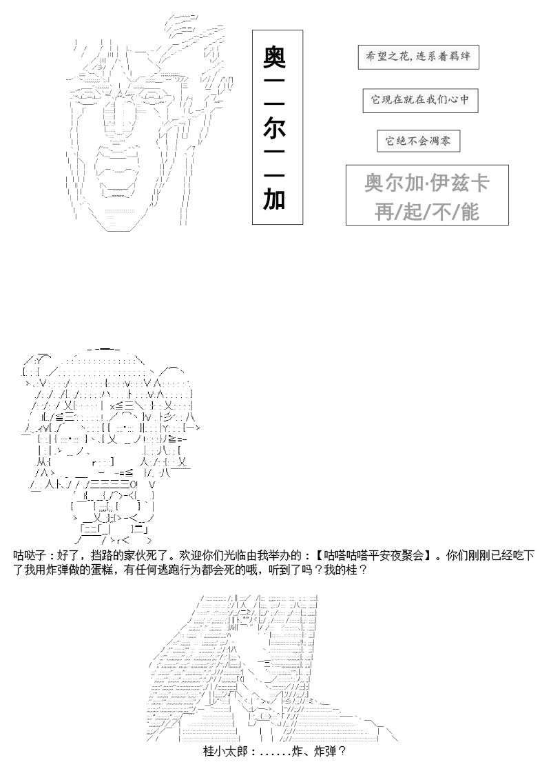谭复生alter似乎在异世界拯救祖国的样子韩漫全集-圣诞特别篇无删减无遮挡章节图片 