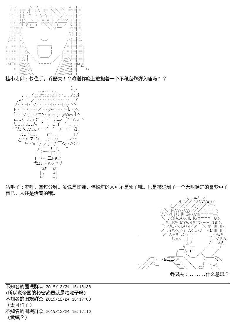 谭复生alter似乎在异世界拯救祖国的样子韩漫全集-圣诞特别篇无删减无遮挡章节图片 