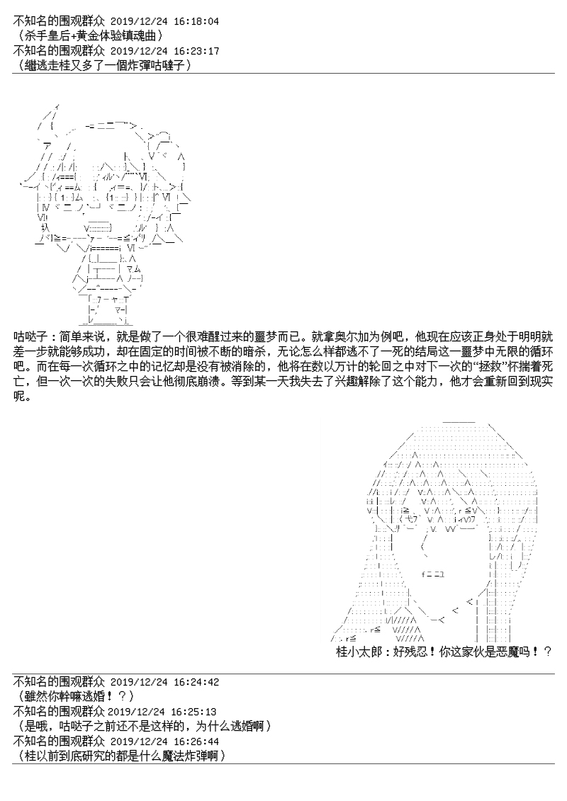 谭复生alter似乎在异世界拯救祖国的样子韩漫全集-圣诞特别篇无删减无遮挡章节图片 