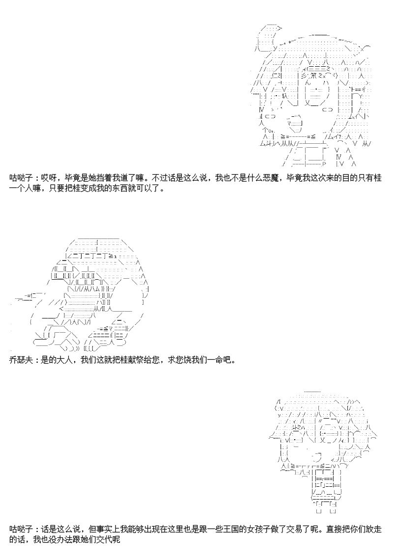 谭复生alter似乎在异世界拯救祖国的样子韩漫全集-圣诞特别篇无删减无遮挡章节图片 