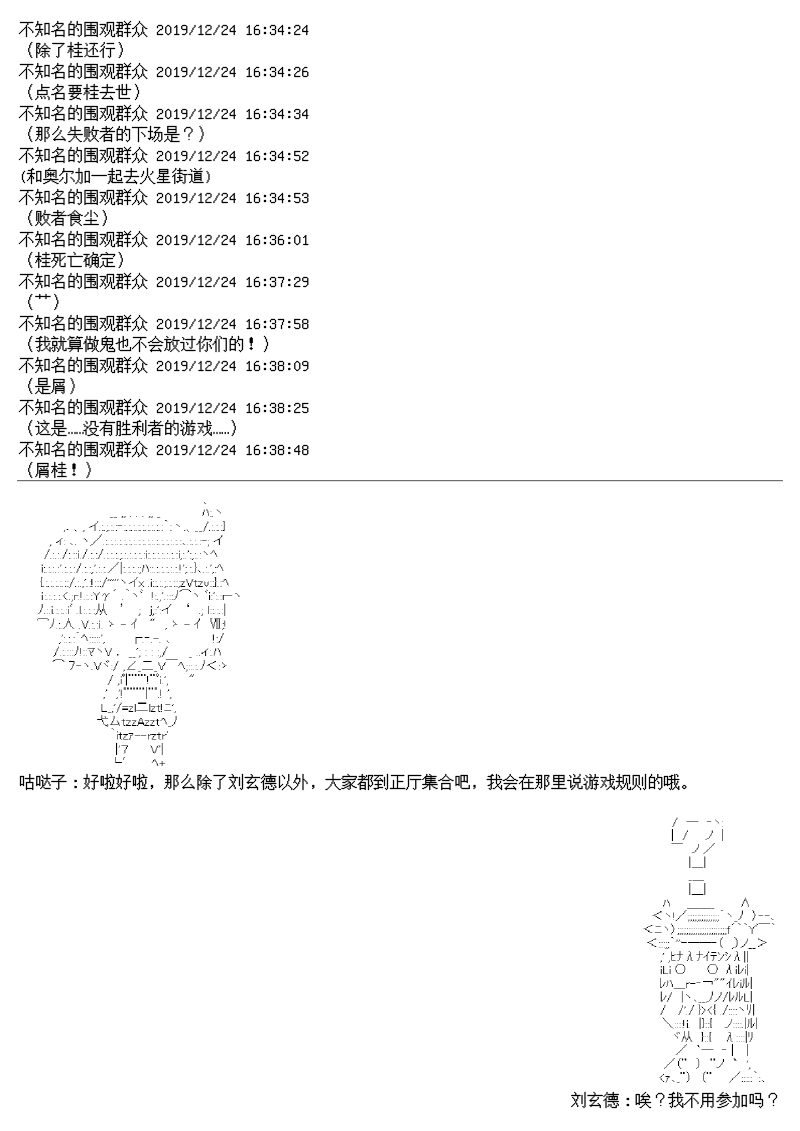 谭复生alter似乎在异世界拯救祖国的样子韩漫全集-圣诞特别篇无删减无遮挡章节图片 
