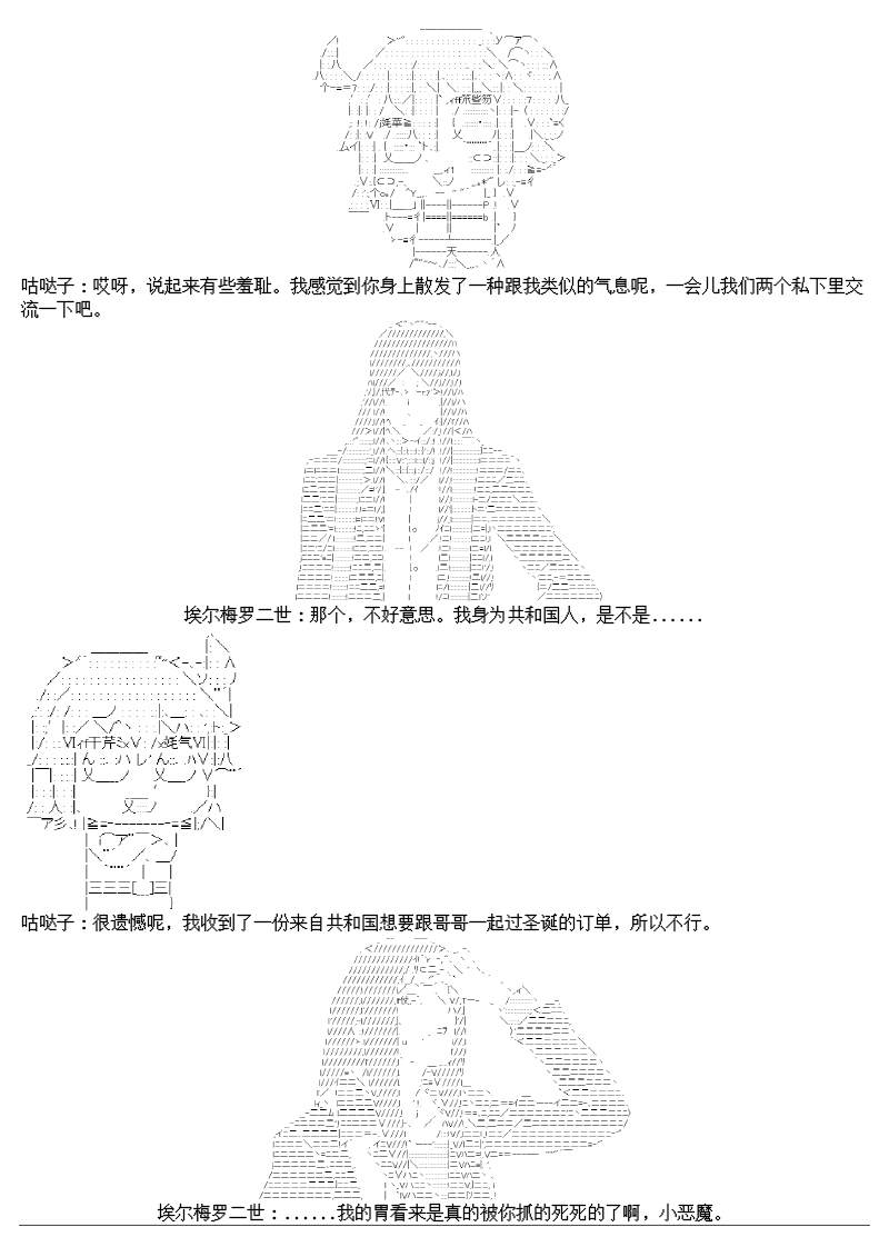 谭复生alter似乎在异世界拯救祖国的样子韩漫全集-圣诞特别篇无删减无遮挡章节图片 
