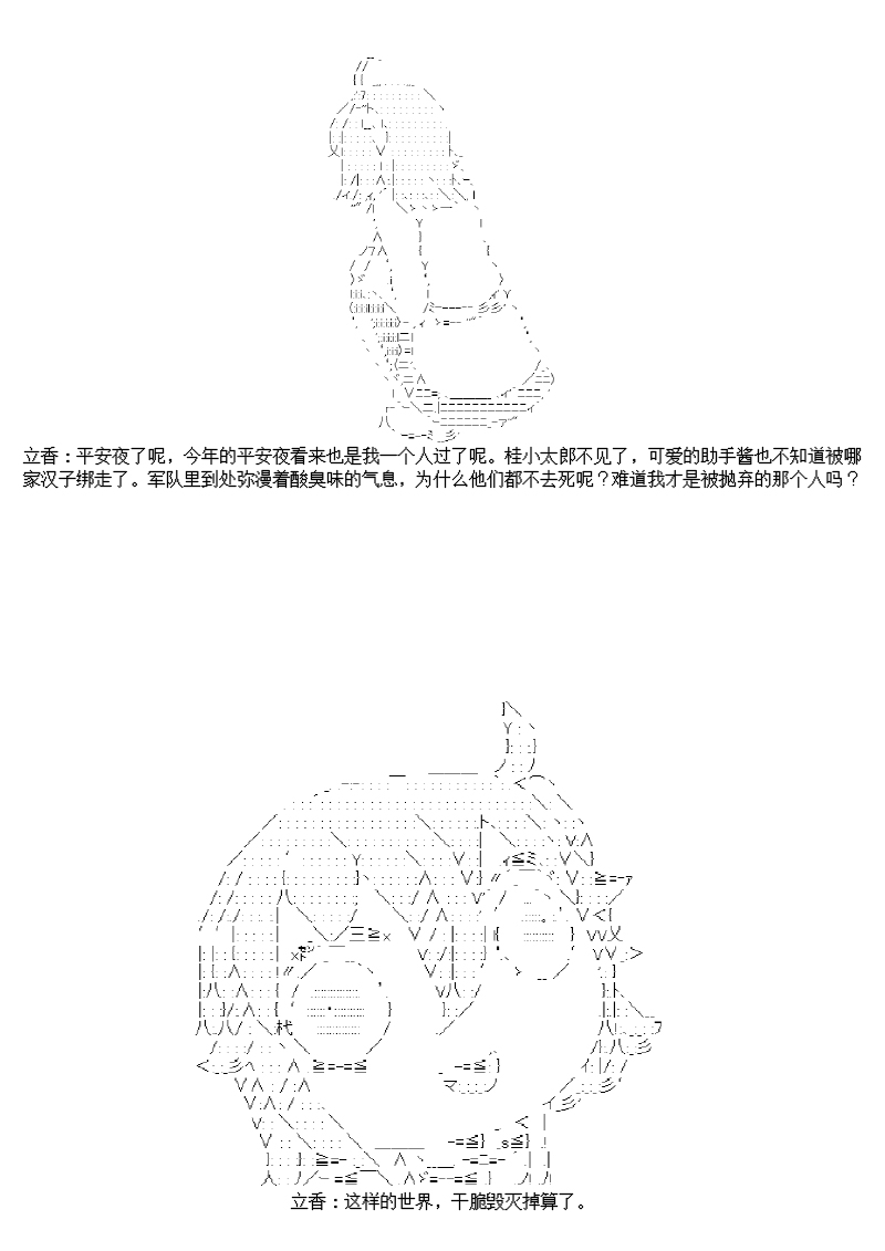 谭复生alter似乎在异世界拯救祖国的样子韩漫全集-圣诞特别篇无删减无遮挡章节图片 