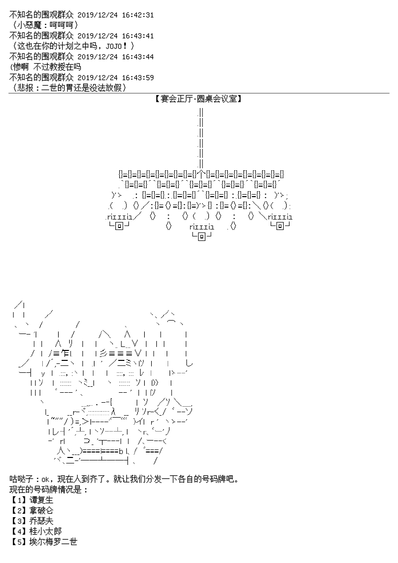 谭复生alter似乎在异世界拯救祖国的样子韩漫全集-圣诞特别篇无删减无遮挡章节图片 
