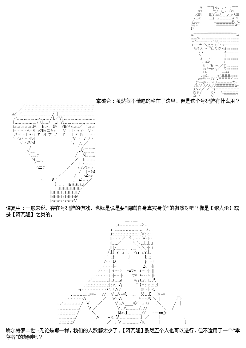 谭复生alter似乎在异世界拯救祖国的样子韩漫全集-圣诞特别篇无删减无遮挡章节图片 