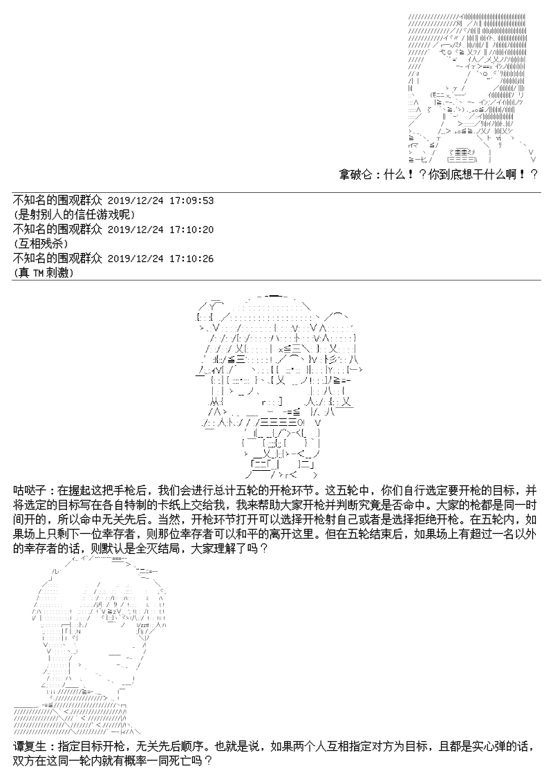 谭复生alter似乎在异世界拯救祖国的样子韩漫全集-圣诞特别篇无删减无遮挡章节图片 