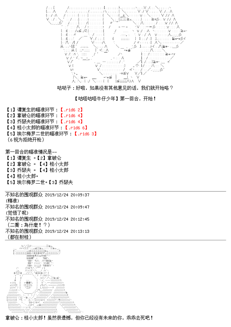 谭复生alter似乎在异世界拯救祖国的样子韩漫全集-圣诞特别篇无删减无遮挡章节图片 