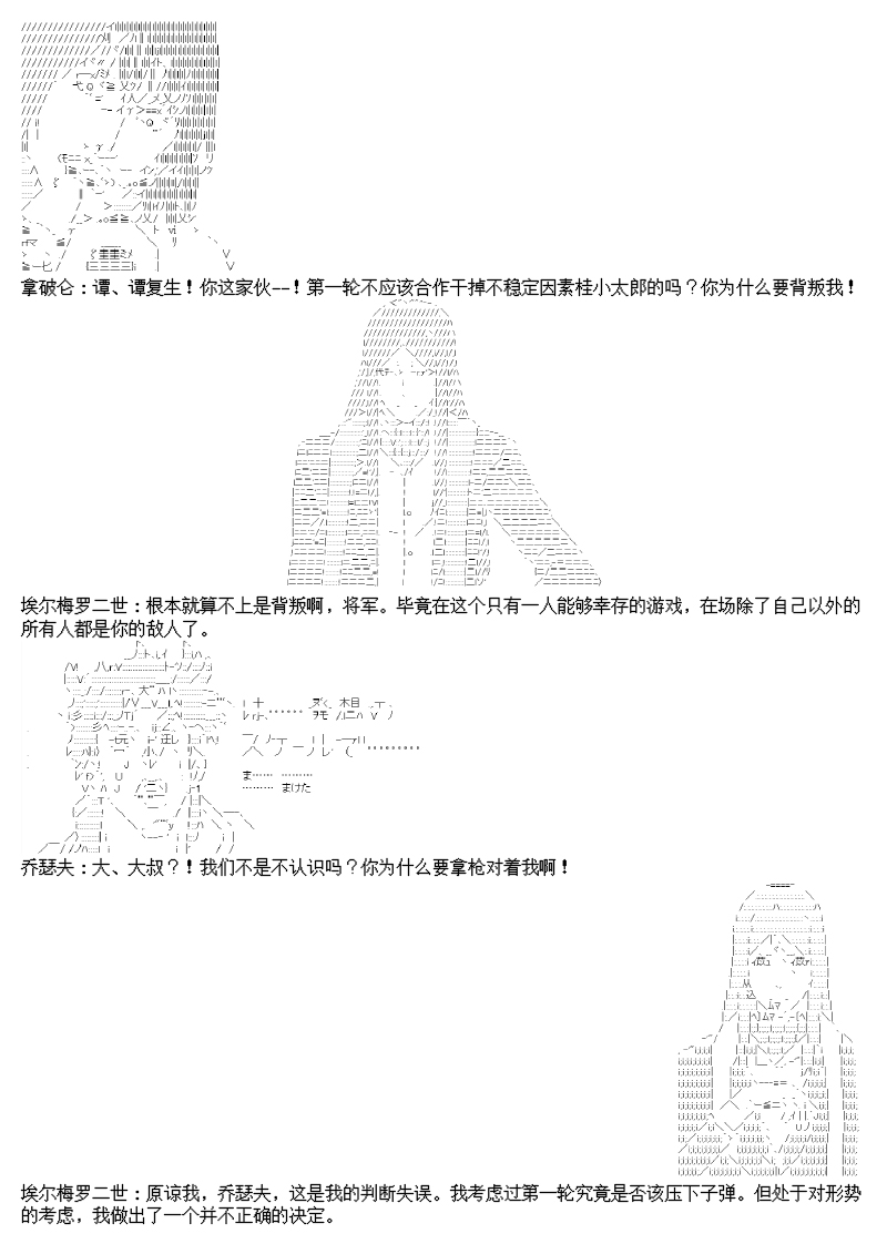 谭复生alter似乎在异世界拯救祖国的样子韩漫全集-圣诞特别篇无删减无遮挡章节图片 
