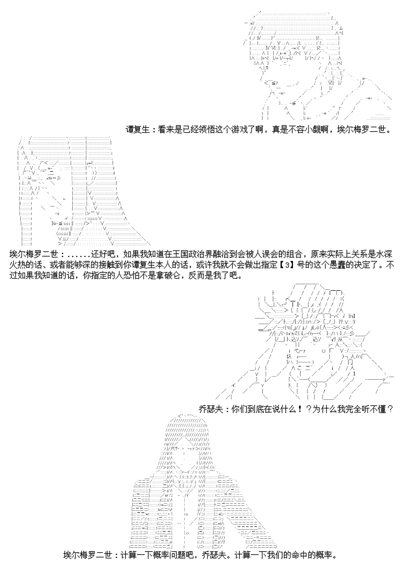 谭复生alter似乎在异世界拯救祖国的样子韩漫全集-圣诞特别篇无删减无遮挡章节图片 