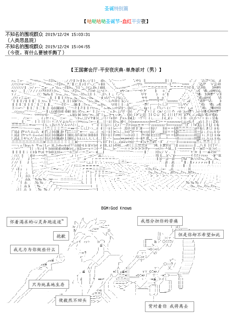 谭复生alter似乎在异世界拯救祖国的样子韩漫全集-圣诞特别篇无删减无遮挡章节图片 