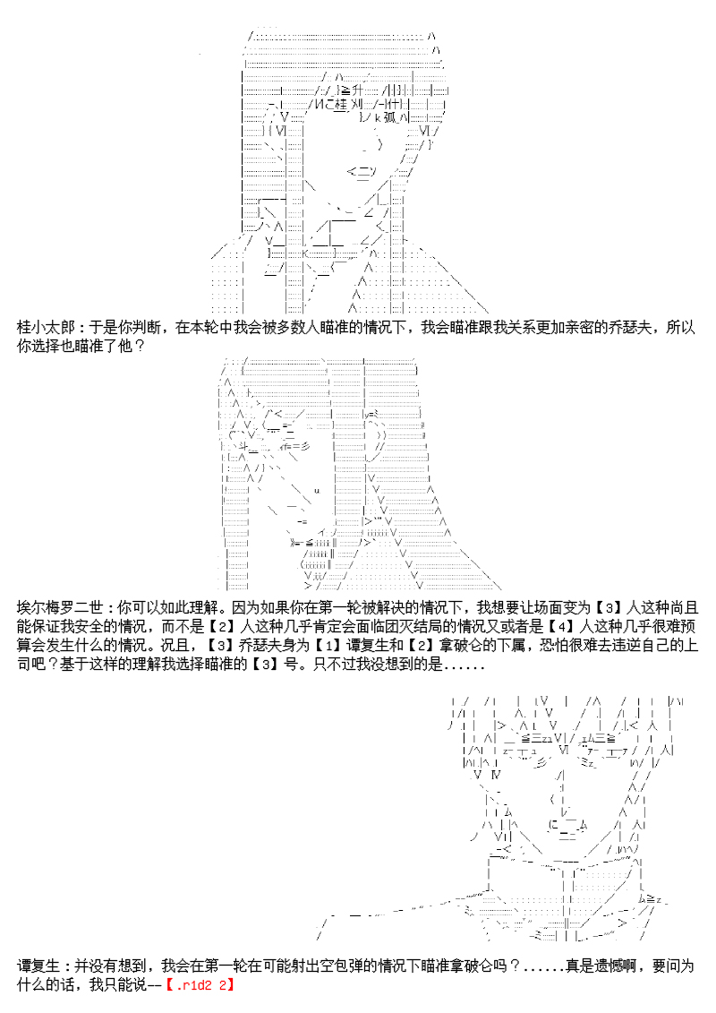 谭复生alter似乎在异世界拯救祖国的样子韩漫全集-圣诞特别篇无删减无遮挡章节图片 