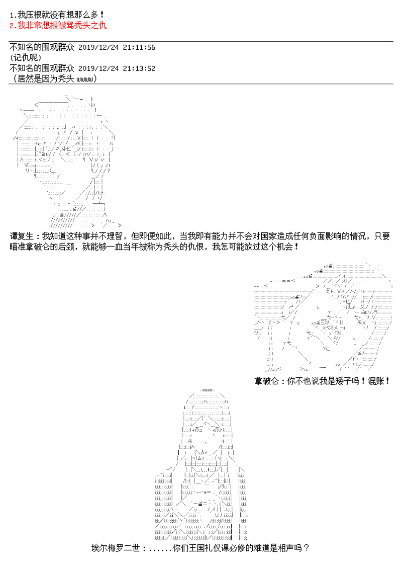 谭复生alter似乎在异世界拯救祖国的样子韩漫全集-圣诞特别篇无删减无遮挡章节图片 