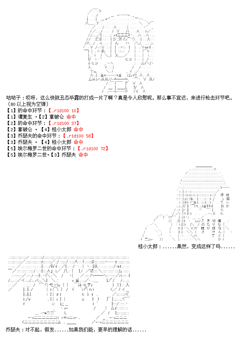 谭复生alter似乎在异世界拯救祖国的样子韩漫全集-圣诞特别篇无删减无遮挡章节图片 