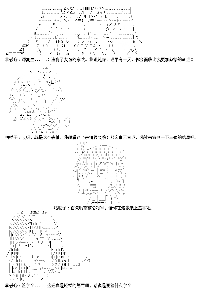 谭复生alter似乎在异世界拯救祖国的样子韩漫全集-圣诞特别篇无删减无遮挡章节图片 
