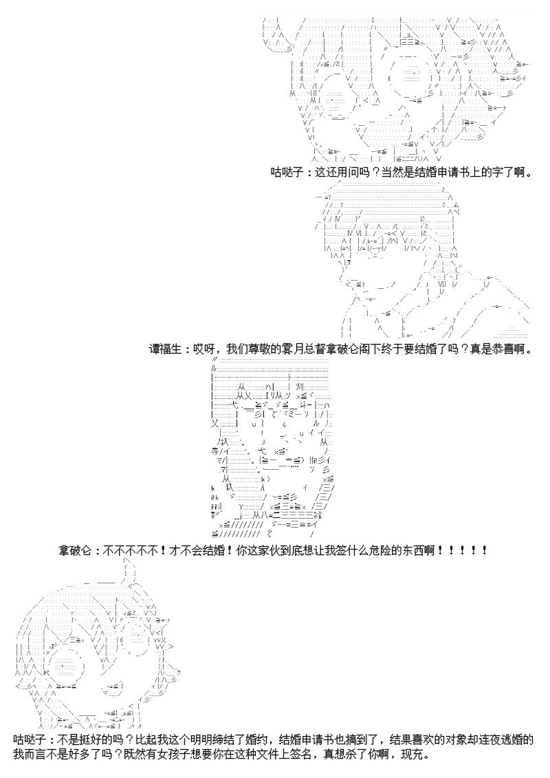 谭复生alter似乎在异世界拯救祖国的样子韩漫全集-圣诞特别篇无删减无遮挡章节图片 