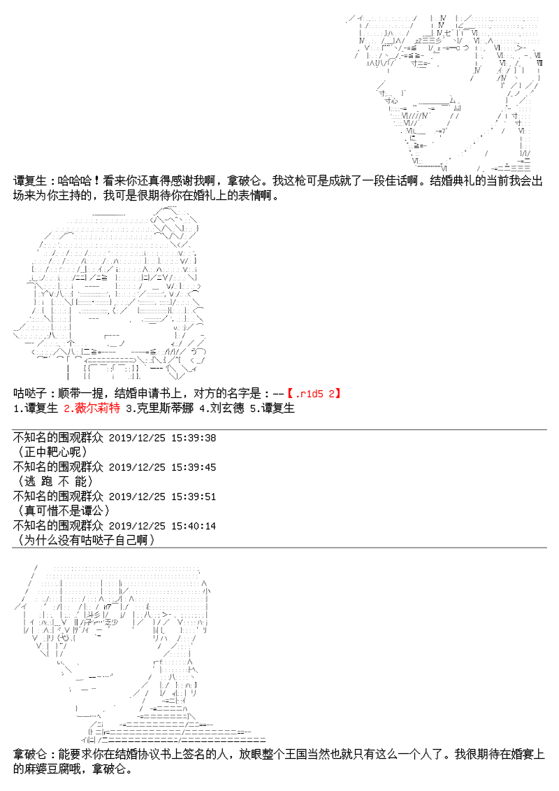 谭复生alter似乎在异世界拯救祖国的样子韩漫全集-圣诞特别篇无删减无遮挡章节图片 
