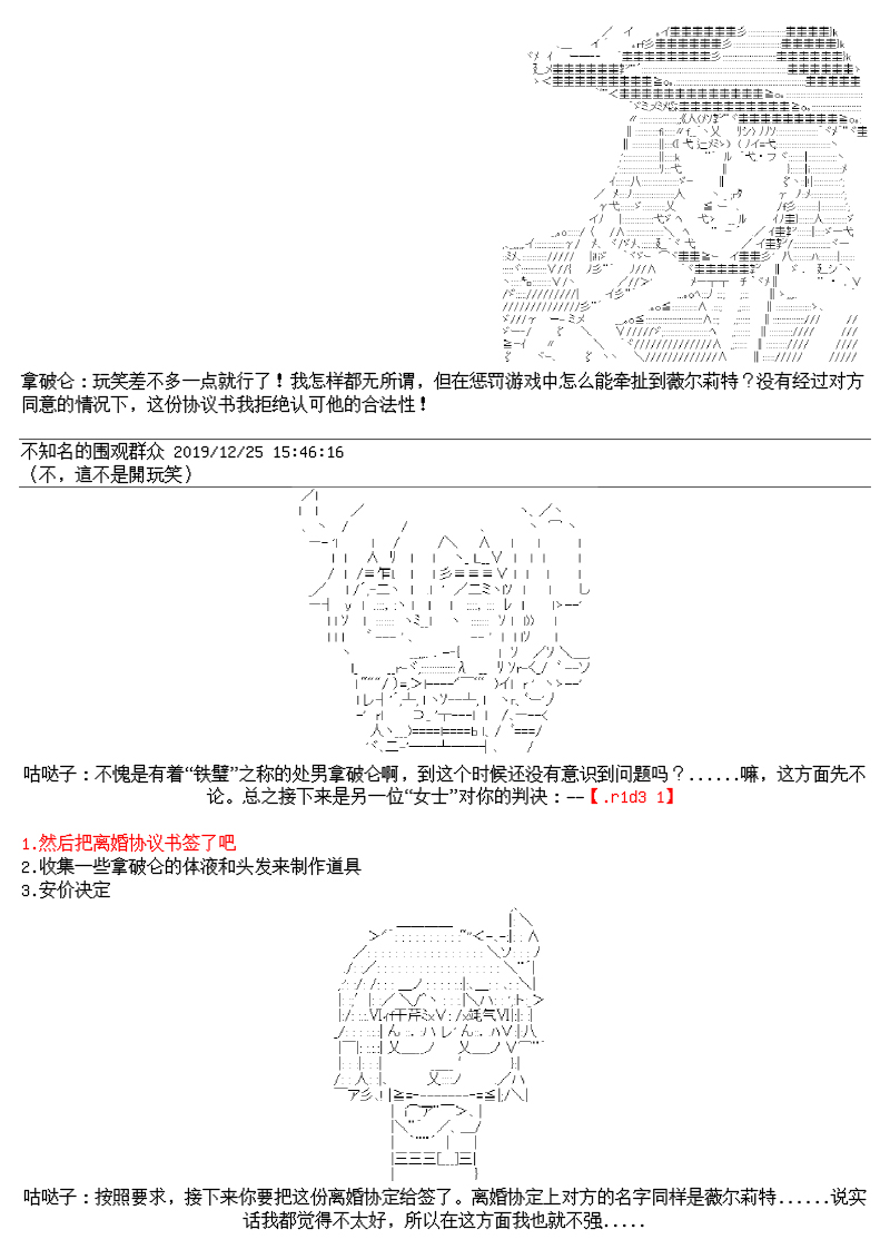 谭复生alter似乎在异世界拯救祖国的样子韩漫全集-圣诞特别篇无删减无遮挡章节图片 