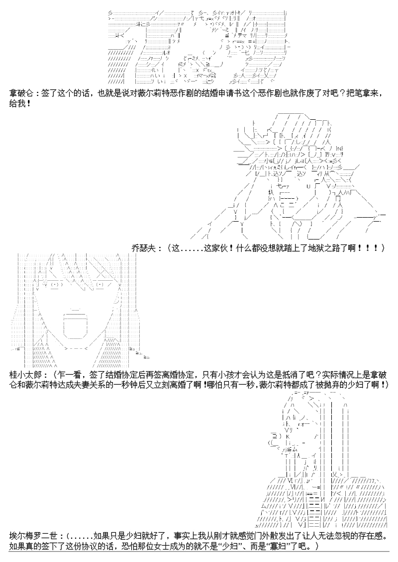 谭复生alter似乎在异世界拯救祖国的样子韩漫全集-圣诞特别篇无删减无遮挡章节图片 