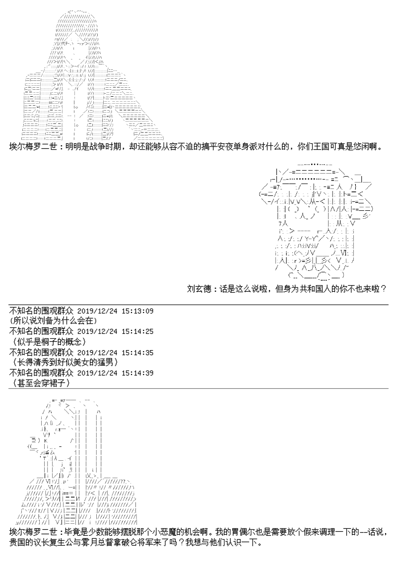 谭复生alter似乎在异世界拯救祖国的样子韩漫全集-圣诞特别篇无删减无遮挡章节图片 