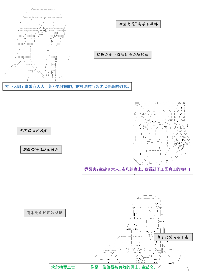 谭复生alter似乎在异世界拯救祖国的样子韩漫全集-圣诞特别篇无删减无遮挡章节图片 