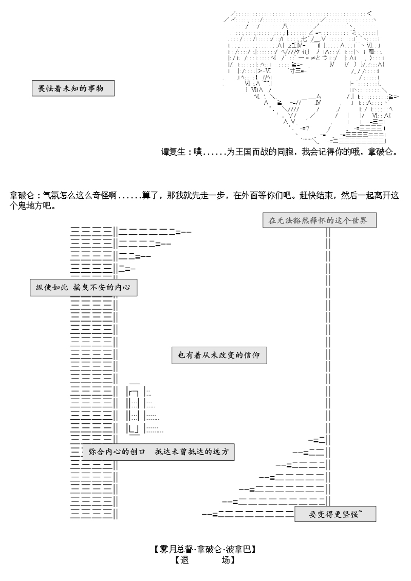 谭复生alter似乎在异世界拯救祖国的样子韩漫全集-圣诞特别篇无删减无遮挡章节图片 