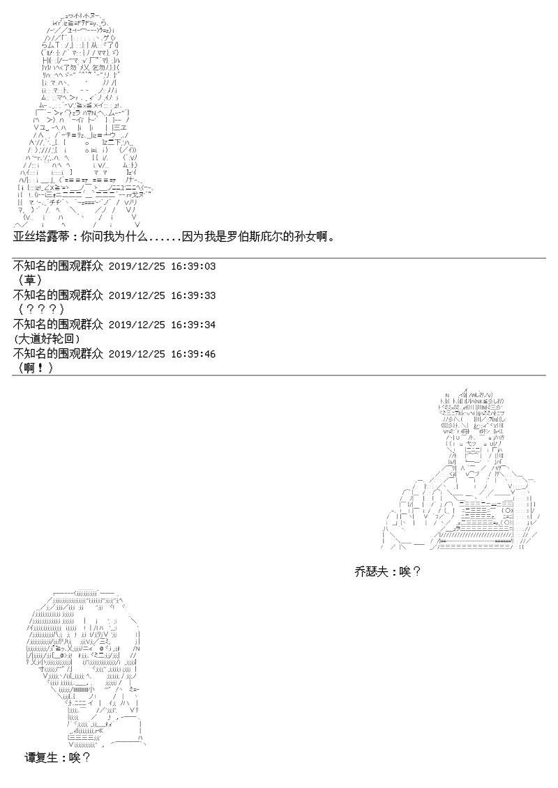 谭复生alter似乎在异世界拯救祖国的样子韩漫全集-圣诞特别篇无删减无遮挡章节图片 