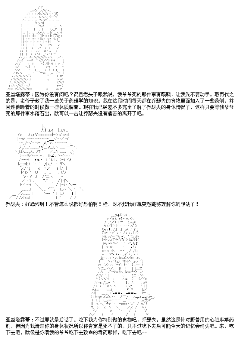谭复生alter似乎在异世界拯救祖国的样子韩漫全集-圣诞特别篇无删减无遮挡章节图片 