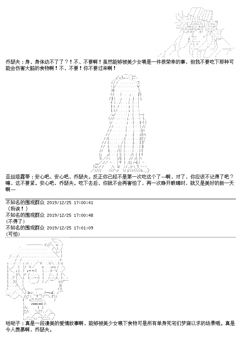 谭复生alter似乎在异世界拯救祖国的样子韩漫全集-圣诞特别篇无删减无遮挡章节图片 
