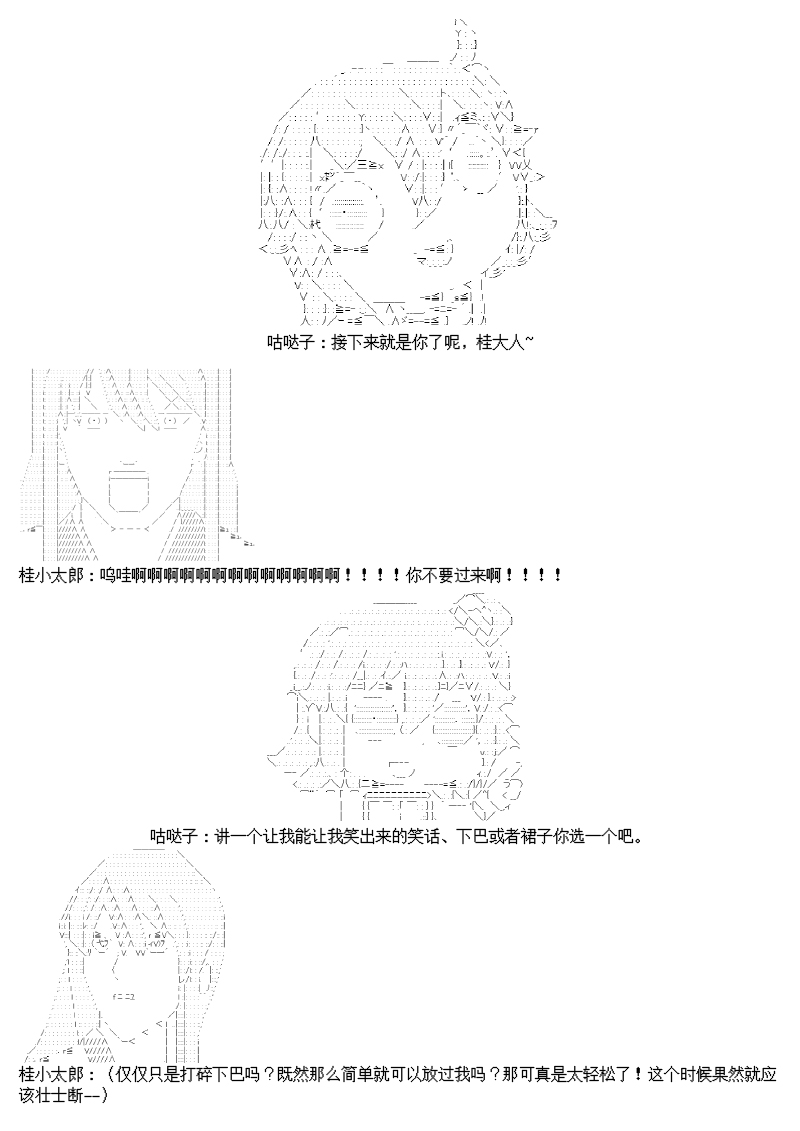 谭复生alter似乎在异世界拯救祖国的样子韩漫全集-圣诞特别篇无删减无遮挡章节图片 
