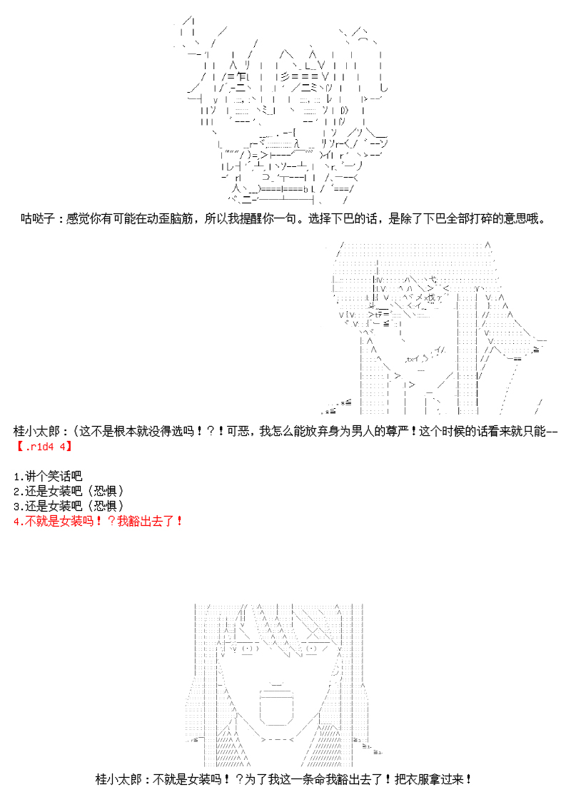 谭复生alter似乎在异世界拯救祖国的样子韩漫全集-圣诞特别篇无删减无遮挡章节图片 