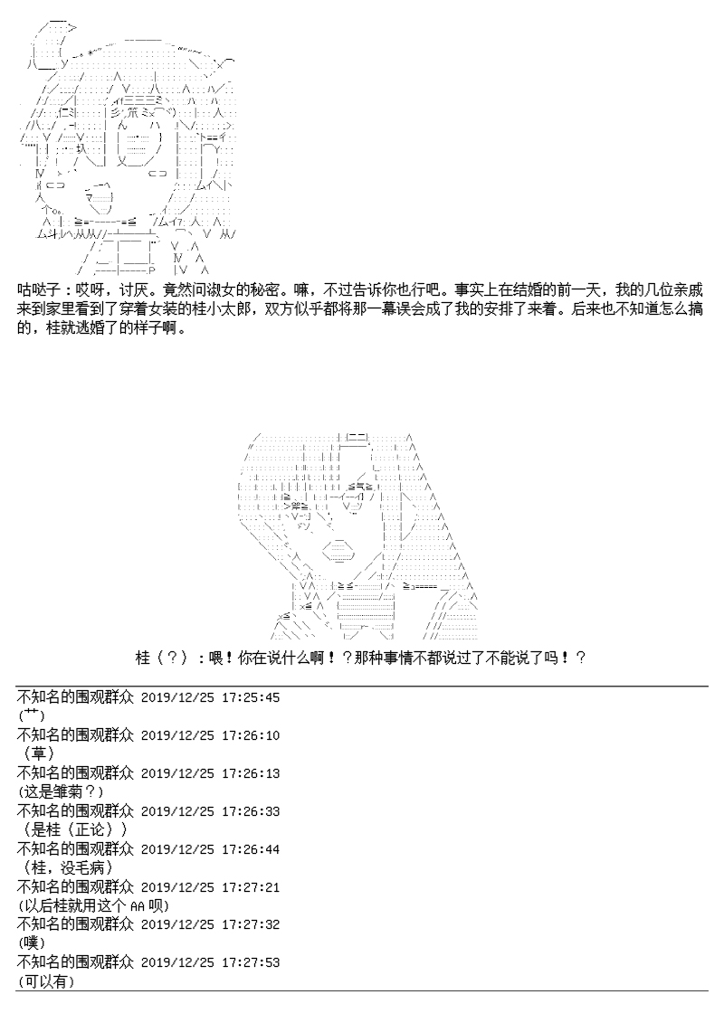 谭复生alter似乎在异世界拯救祖国的样子韩漫全集-圣诞特别篇无删减无遮挡章节图片 