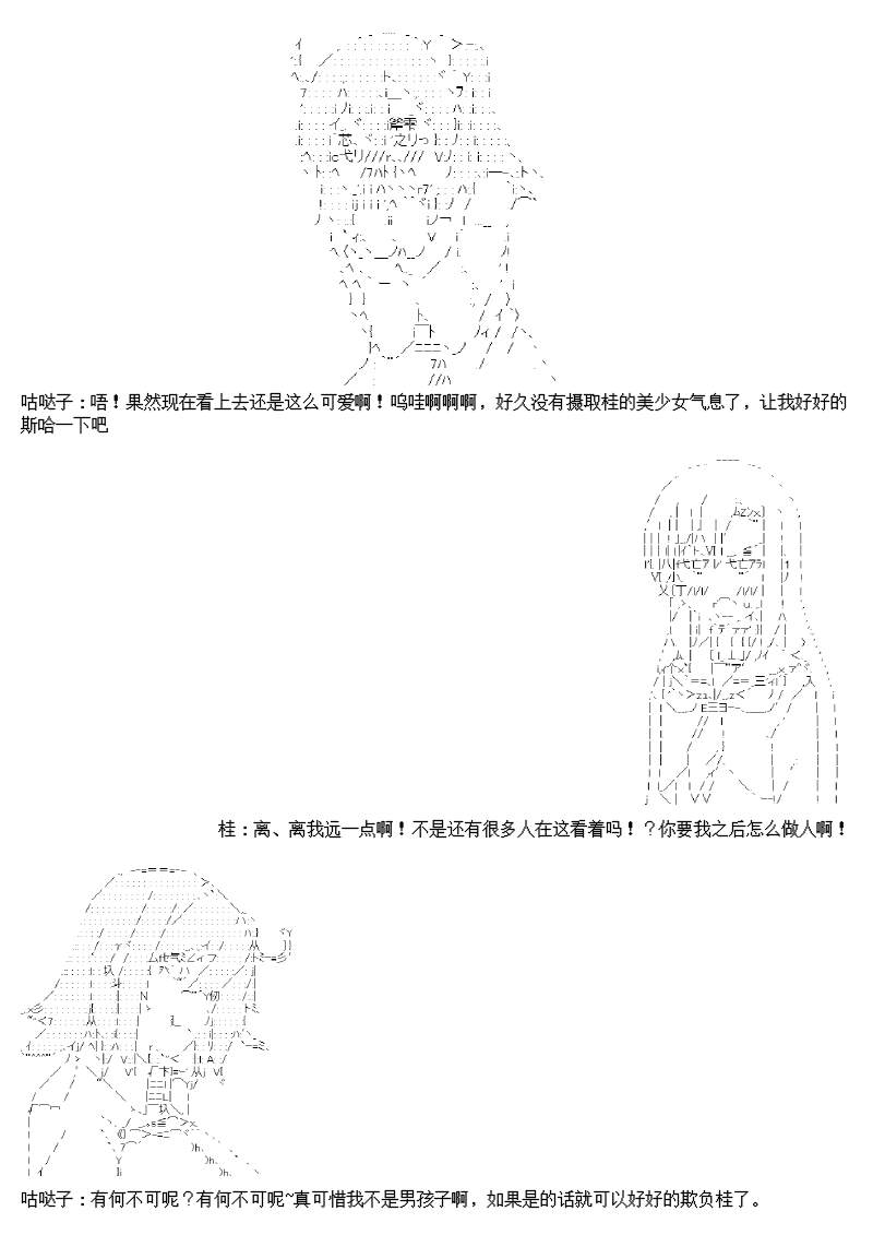 谭复生alter似乎在异世界拯救祖国的样子韩漫全集-圣诞特别篇无删减无遮挡章节图片 
