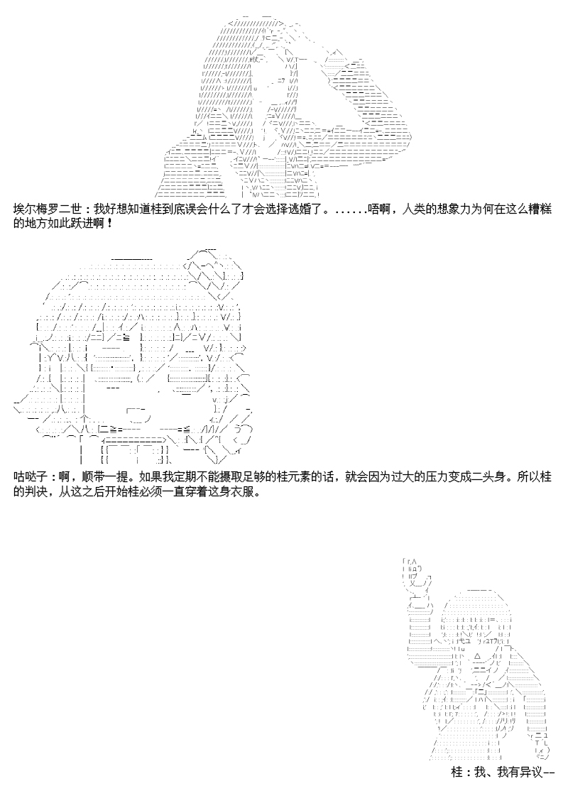 谭复生alter似乎在异世界拯救祖国的样子韩漫全集-圣诞特别篇无删减无遮挡章节图片 