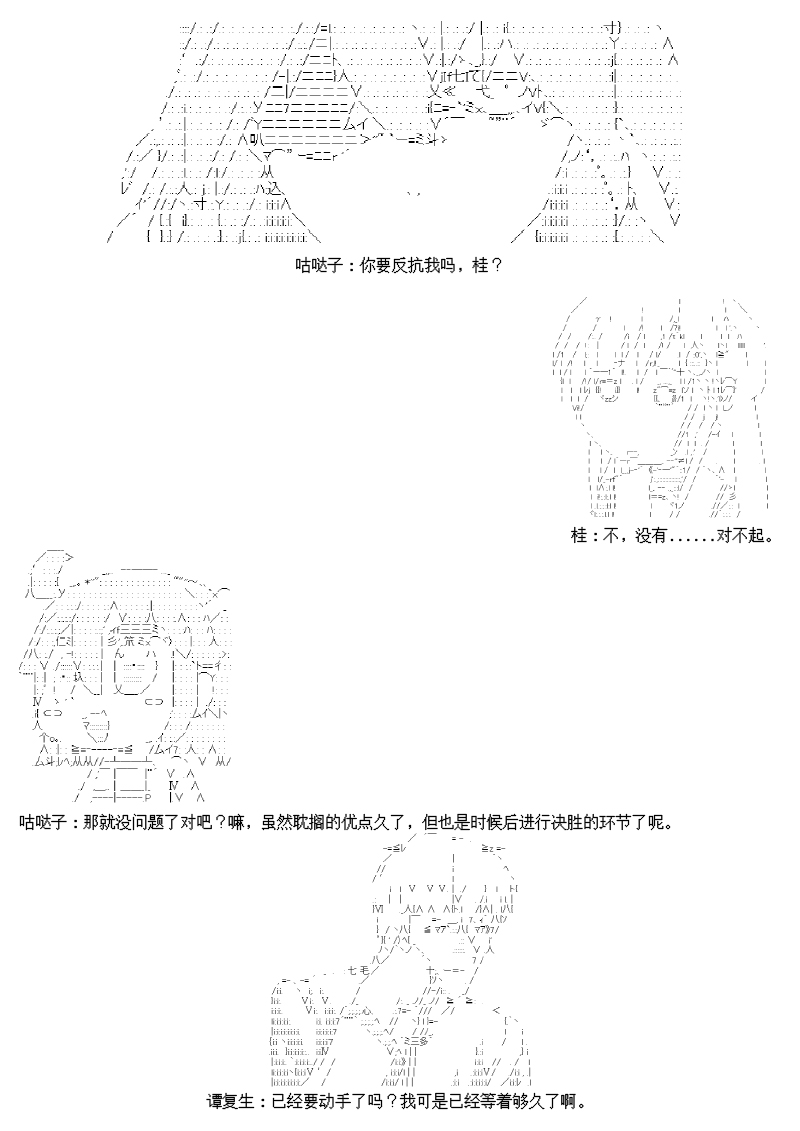 谭复生alter似乎在异世界拯救祖国的样子韩漫全集-圣诞特别篇无删减无遮挡章节图片 