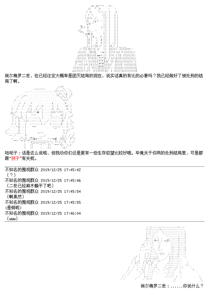 谭复生alter似乎在异世界拯救祖国的样子韩漫全集-圣诞特别篇无删减无遮挡章节图片 