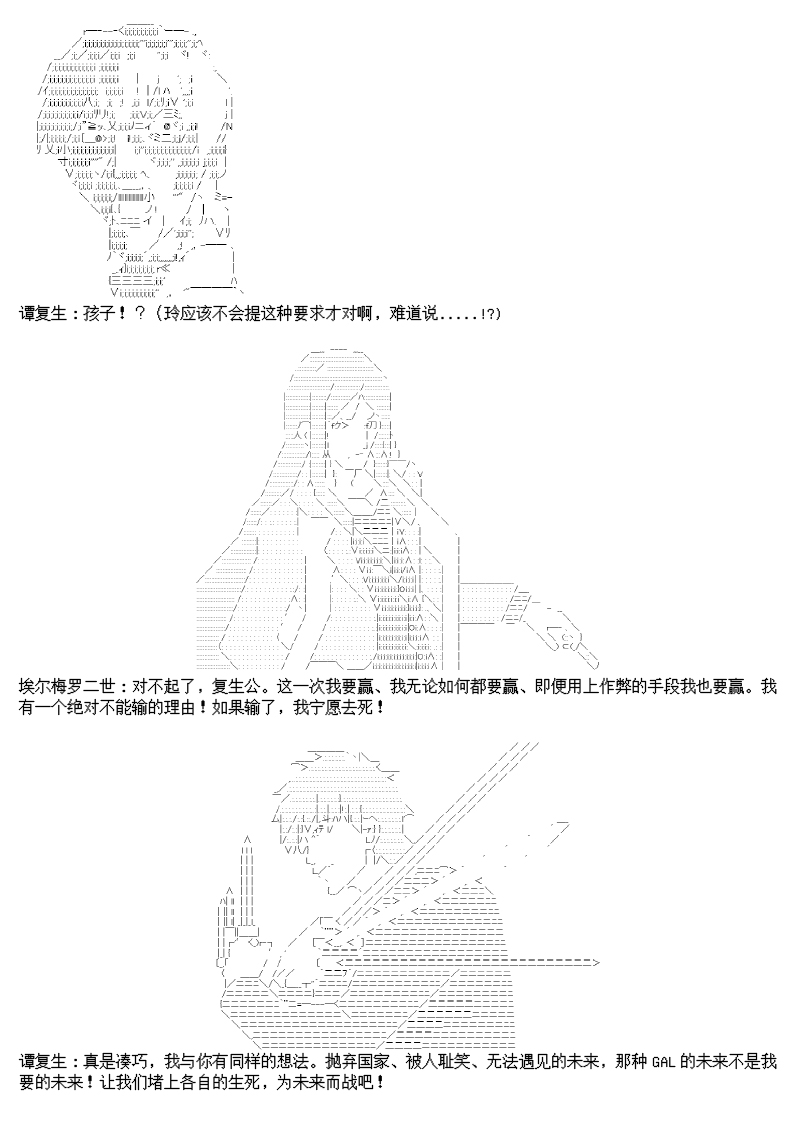 谭复生alter似乎在异世界拯救祖国的样子韩漫全集-圣诞特别篇无删减无遮挡章节图片 