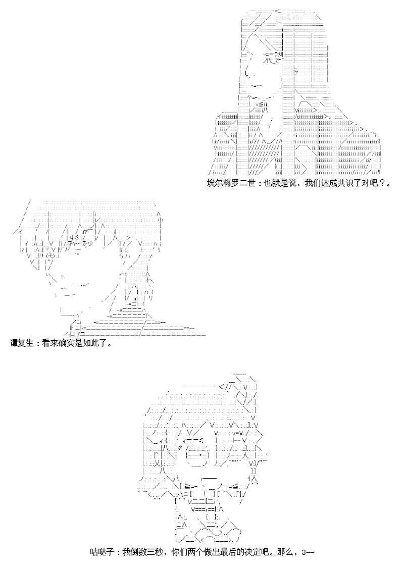 谭复生alter似乎在异世界拯救祖国的样子韩漫全集-圣诞特别篇无删减无遮挡章节图片 