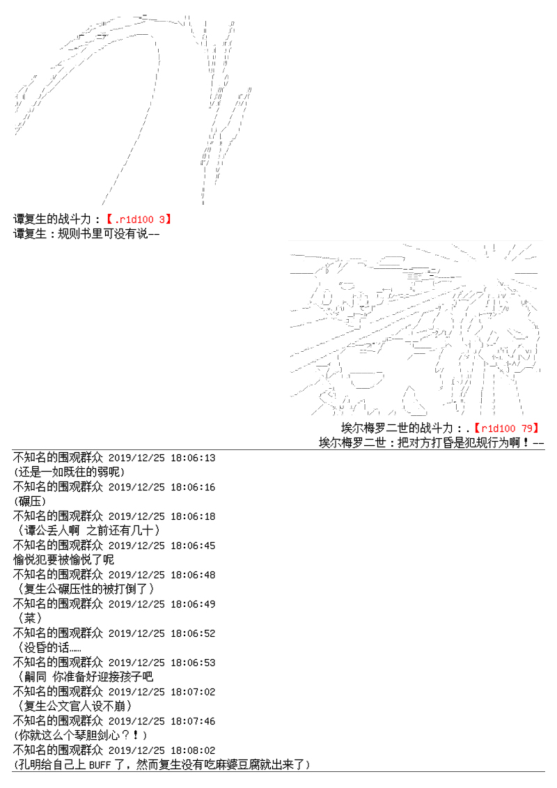 谭复生alter似乎在异世界拯救祖国的样子韩漫全集-圣诞特别篇无删减无遮挡章节图片 