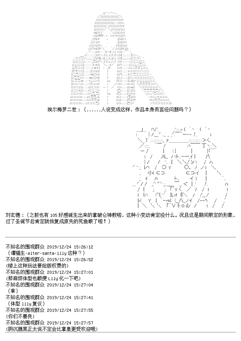 谭复生alter似乎在异世界拯救祖国的样子韩漫全集-圣诞特别篇无删减无遮挡章节图片 