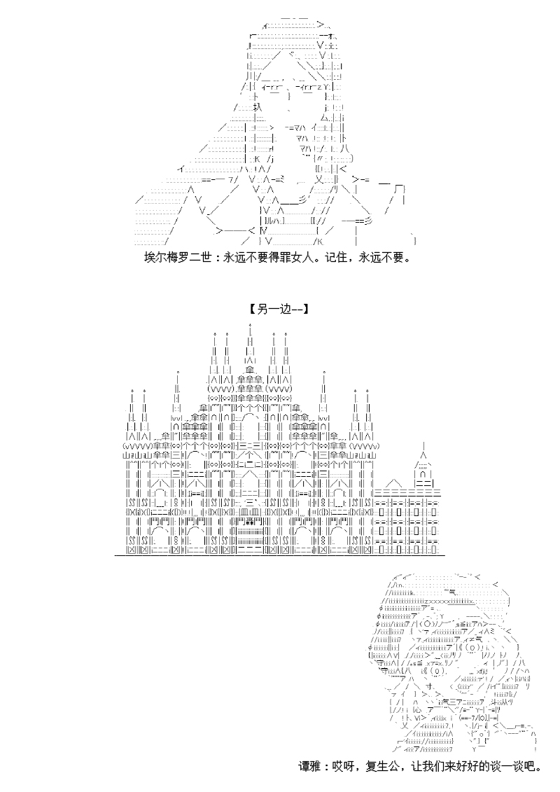 谭复生alter似乎在异世界拯救祖国的样子韩漫全集-圣诞特别篇无删减无遮挡章节图片 