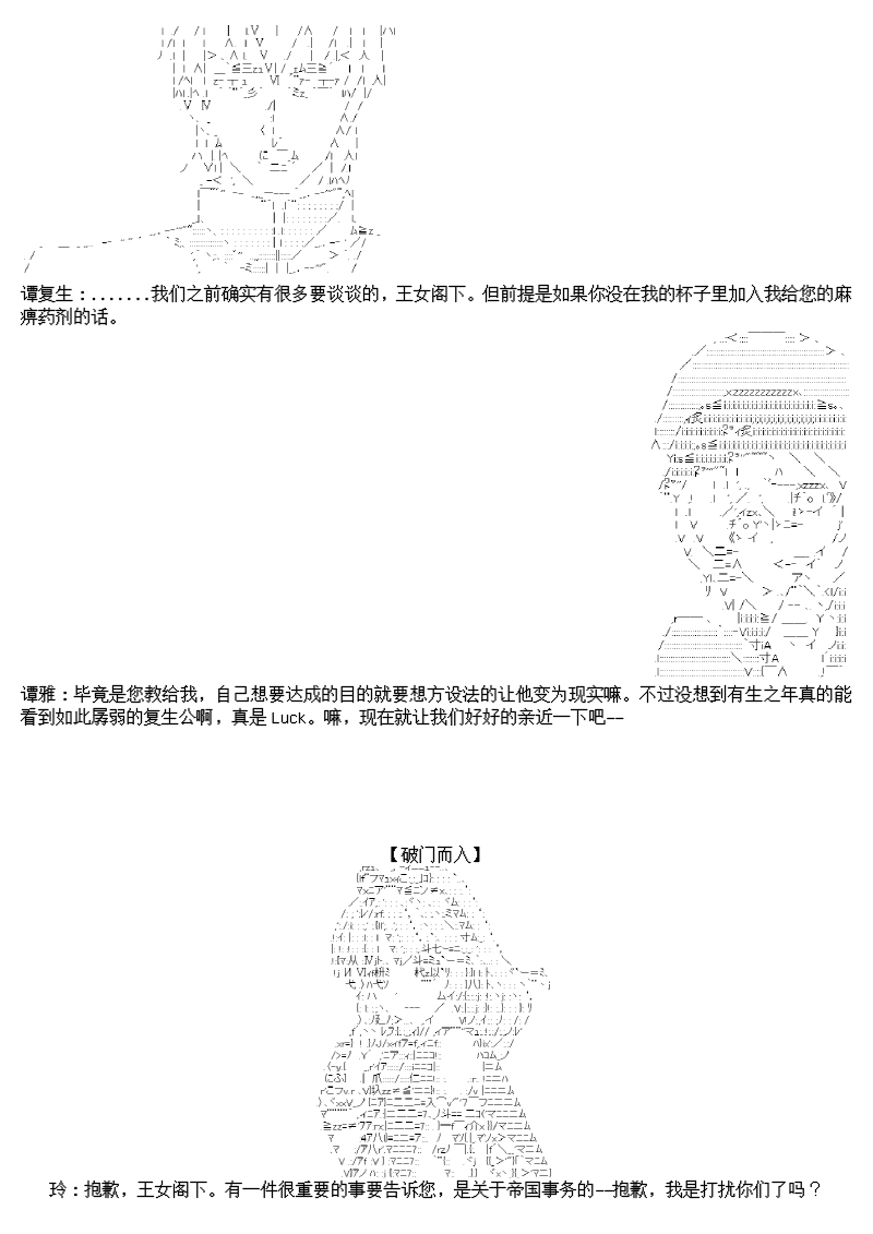 谭复生alter似乎在异世界拯救祖国的样子韩漫全集-圣诞特别篇无删减无遮挡章节图片 