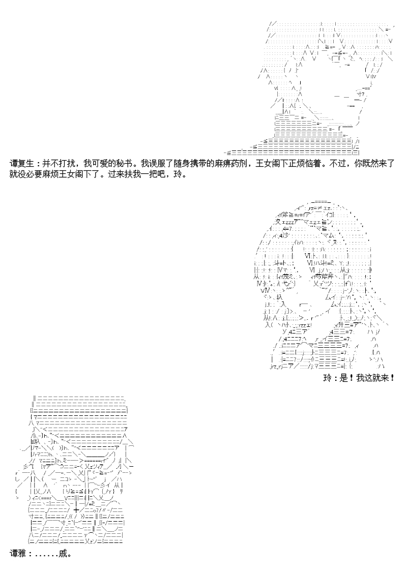 谭复生alter似乎在异世界拯救祖国的样子韩漫全集-圣诞特别篇无删减无遮挡章节图片 