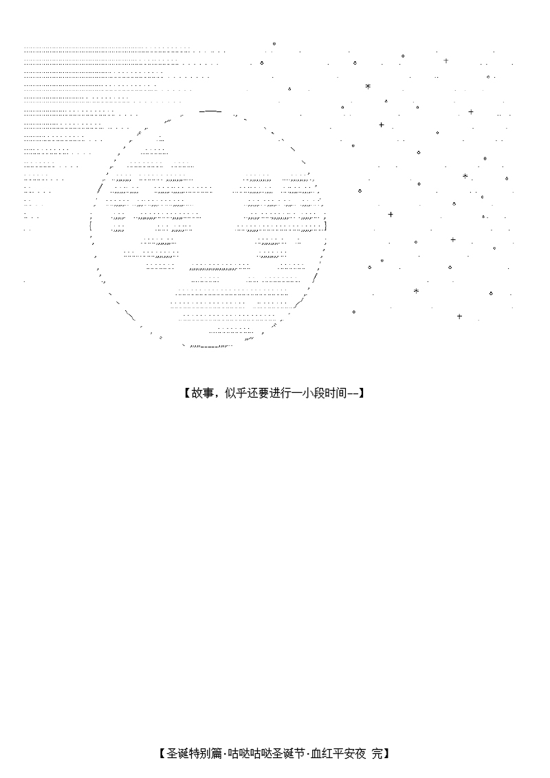 谭复生alter似乎在异世界拯救祖国的样子韩漫全集-圣诞特别篇无删减无遮挡章节图片 